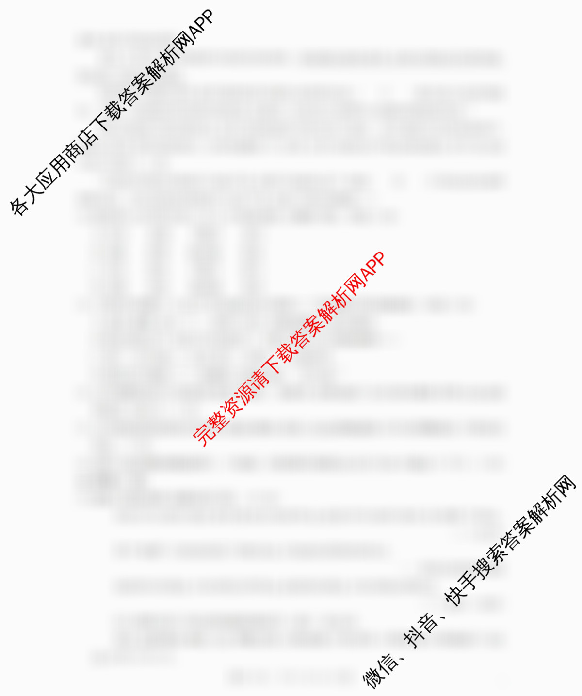 辽宁省2026届高三10月考试(10.27)(含物理 地理 数学等9份)语文试题 辽宁省2026届高三10月考试(10.27)(含物理 地理 数学等9份)语文试题