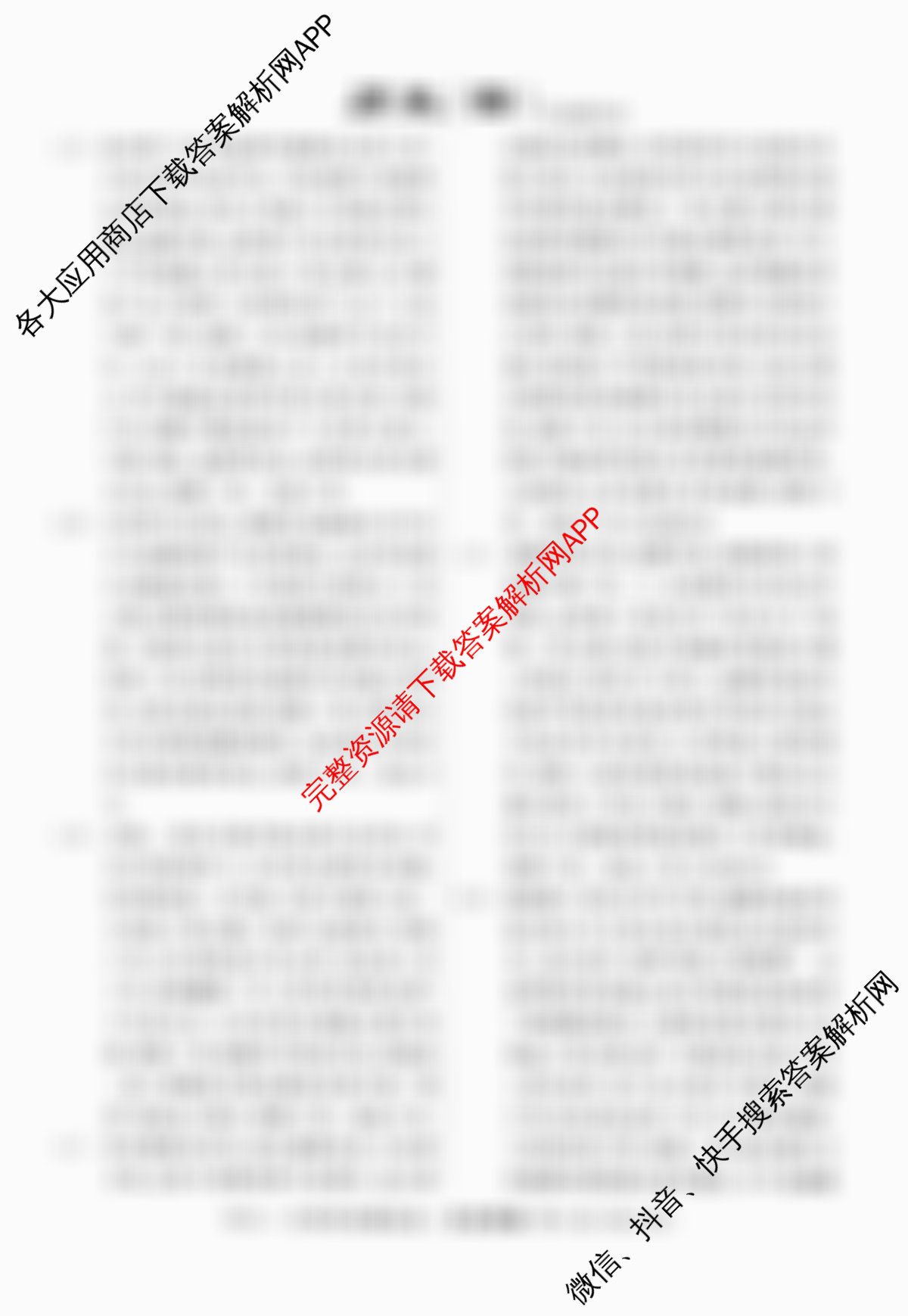 2026届高三总复习名师原创模拟(四)4（含生物(GDX6)、地理(XS6)、语文(XS6G)等）历史答案