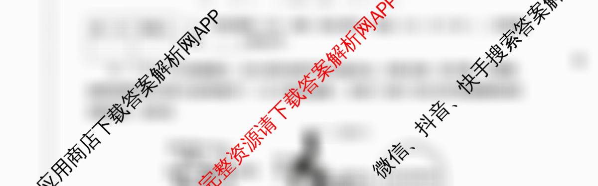 陕西省2025-2026学年度第一学期周期学业能力评鉴(无字母)七年级(二)试卷及答案汇总: 含语文、地理(人民教育)、生物(人民教育)试卷解析生物试题