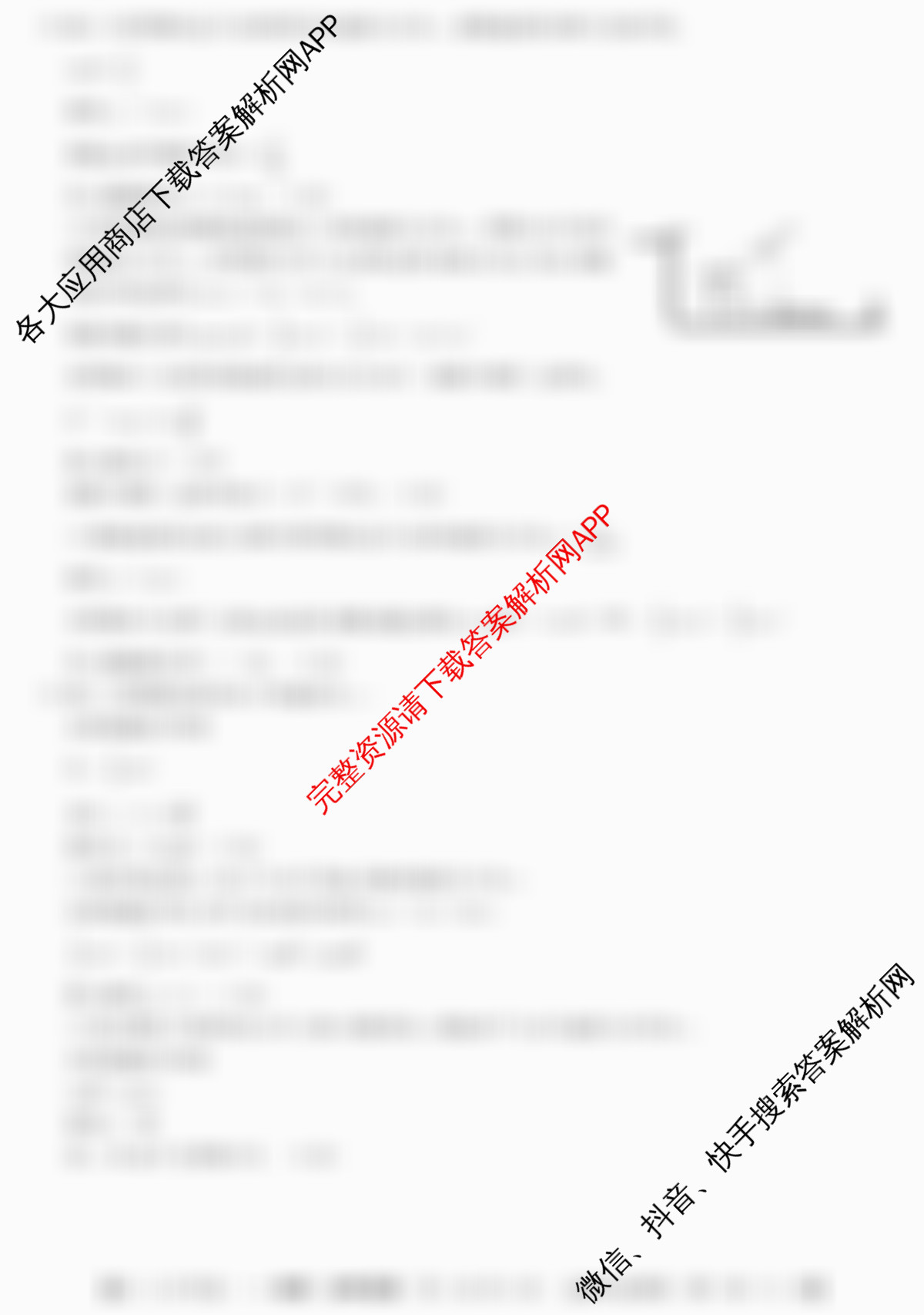 2024~2025全国名校高二上学期第二次月考试卷（含历史(选择性必修②-BB-G-唐) 政治(必修4-BB-G-唐) 英语(选择性必修第一册-RJ-G-唐)等）物理答案