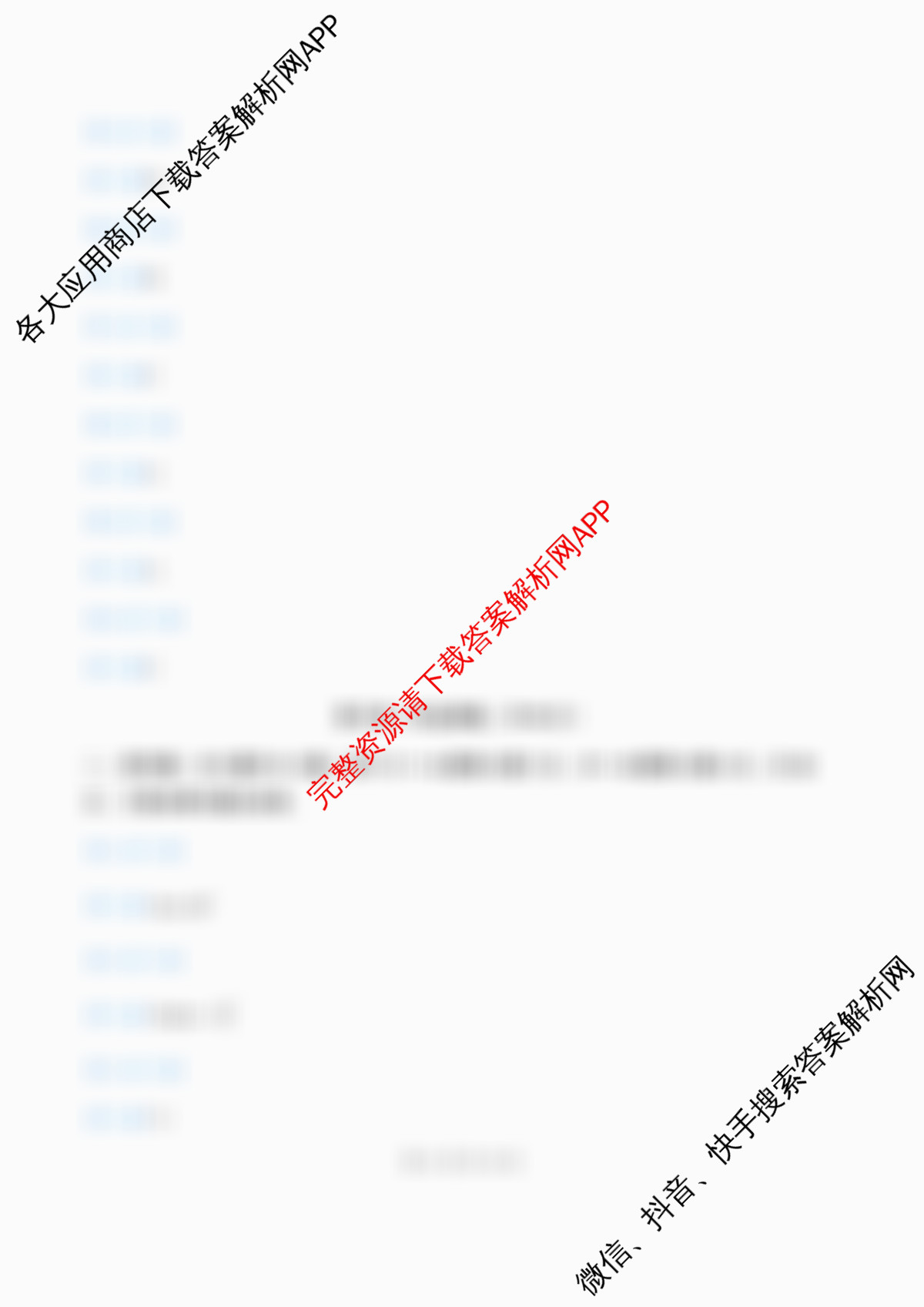 [山东东营中考]2025年东营市中考试卷及答案汇总（含物理 英语 道德与法治等7份）数学试题