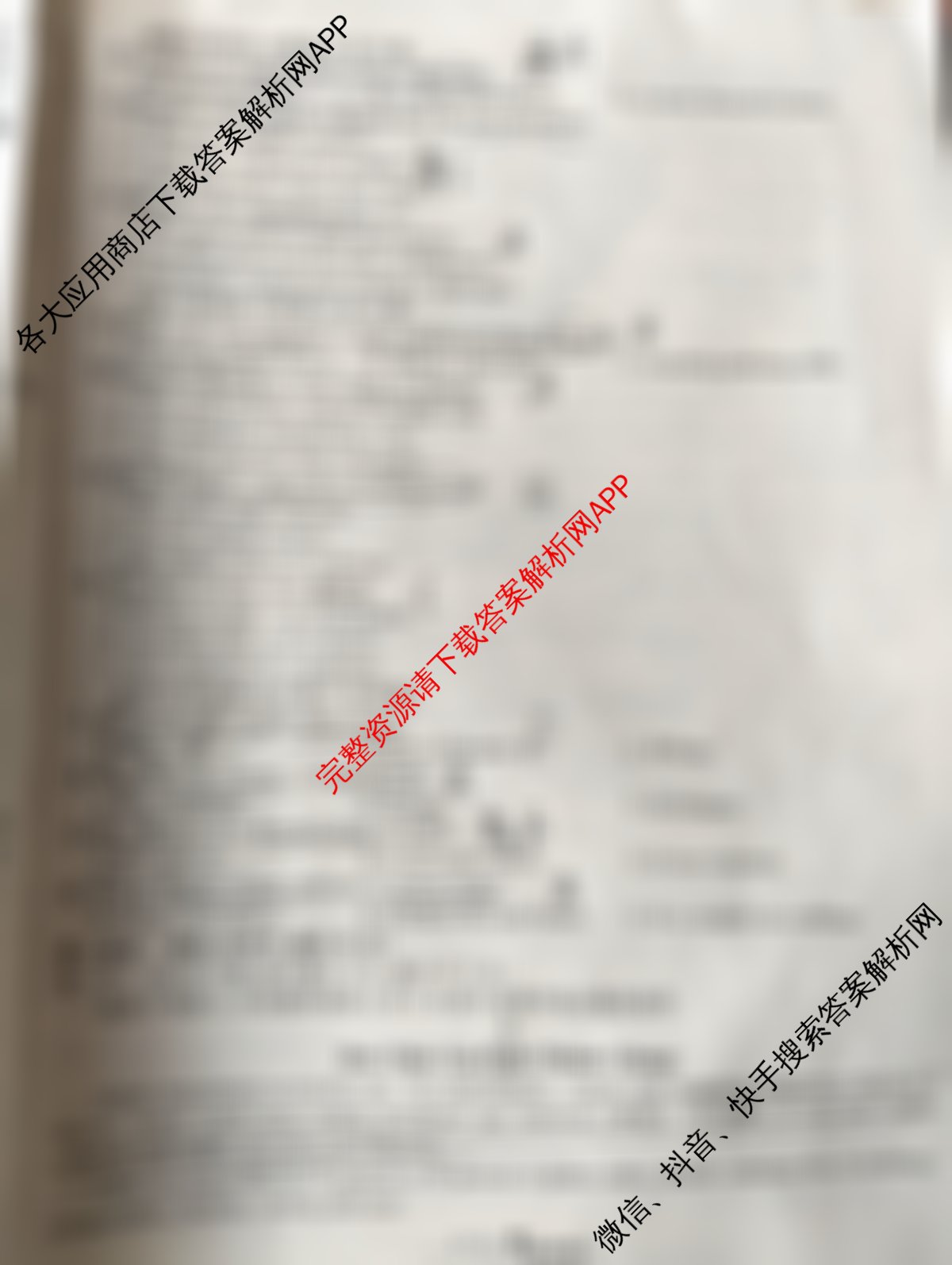 天一大联考2026届高考全真模拟卷(二)2试卷及答案汇总(已更新化学(湖南专版)、物理(河北专版)、物理(河南专版)等49份)英语试题