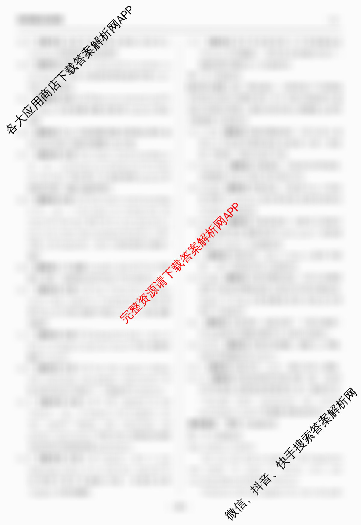 天舟高考衡中同卷2026年普通高等学校招生全国统一考试模拟信息卷(四)4各科答案及试卷: 含化学(LE) 化学(WY) 政治(河南版)试卷解析英语答案