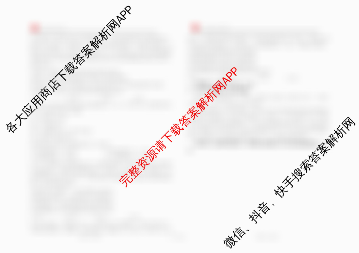 [丰城九中校本资料]丰城九中2024-2025学年高二年级下学期期末考试（含政治 生物 英语等9份）政治试题