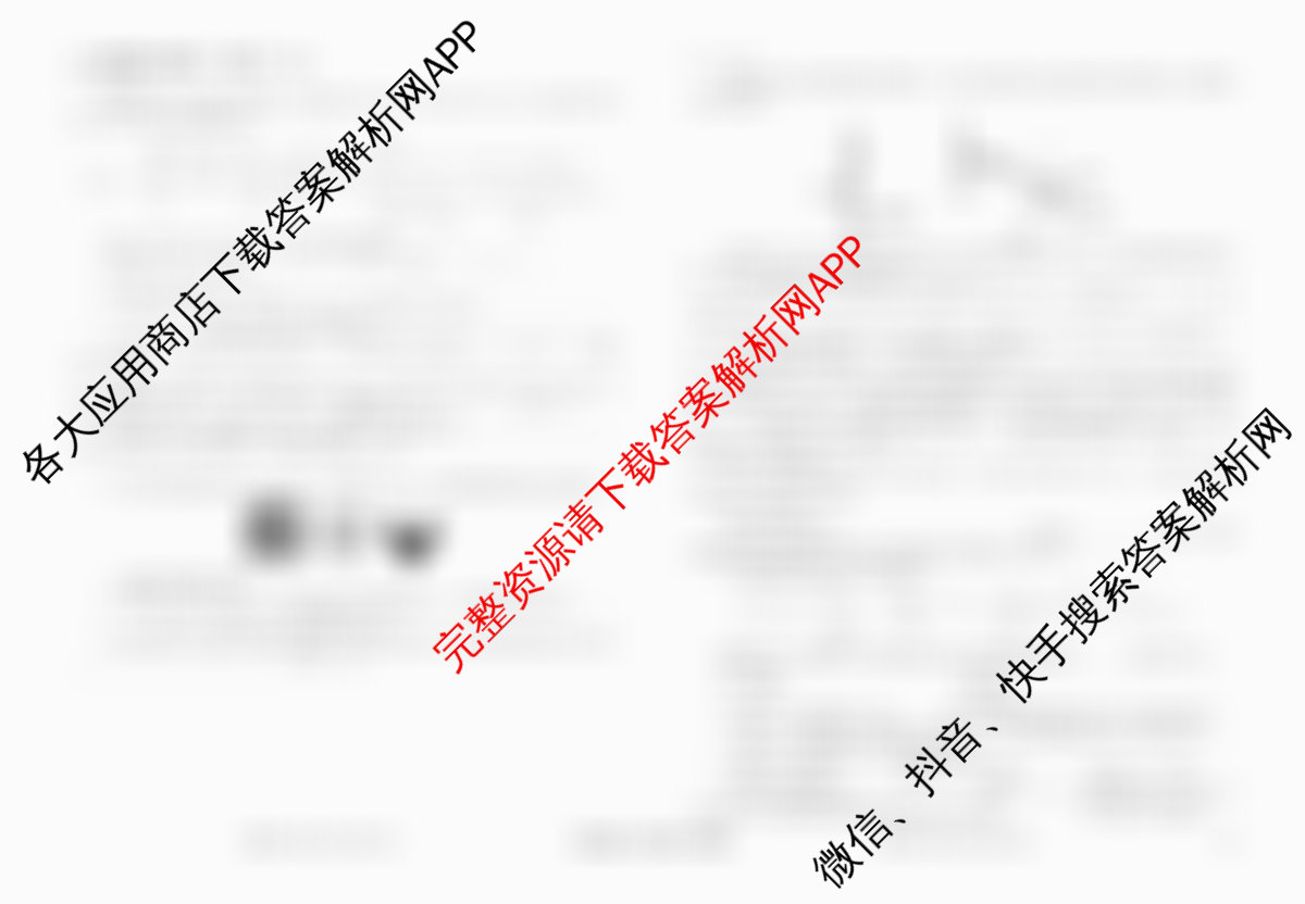 衡水金卷先享题调研卷2026年普通高等学校招生全国统一考试模拟试题(三)3各科答案及试卷（含历史(HU)、政治(MH)、生物(FJ)等91份）化学试题