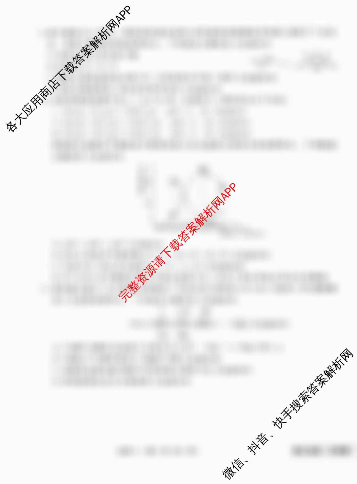 衡水金卷先享题夯基卷 2026年普通高等学校招生全国统一考试模拟 (一)1各科答案及试卷（33科全）化学试题