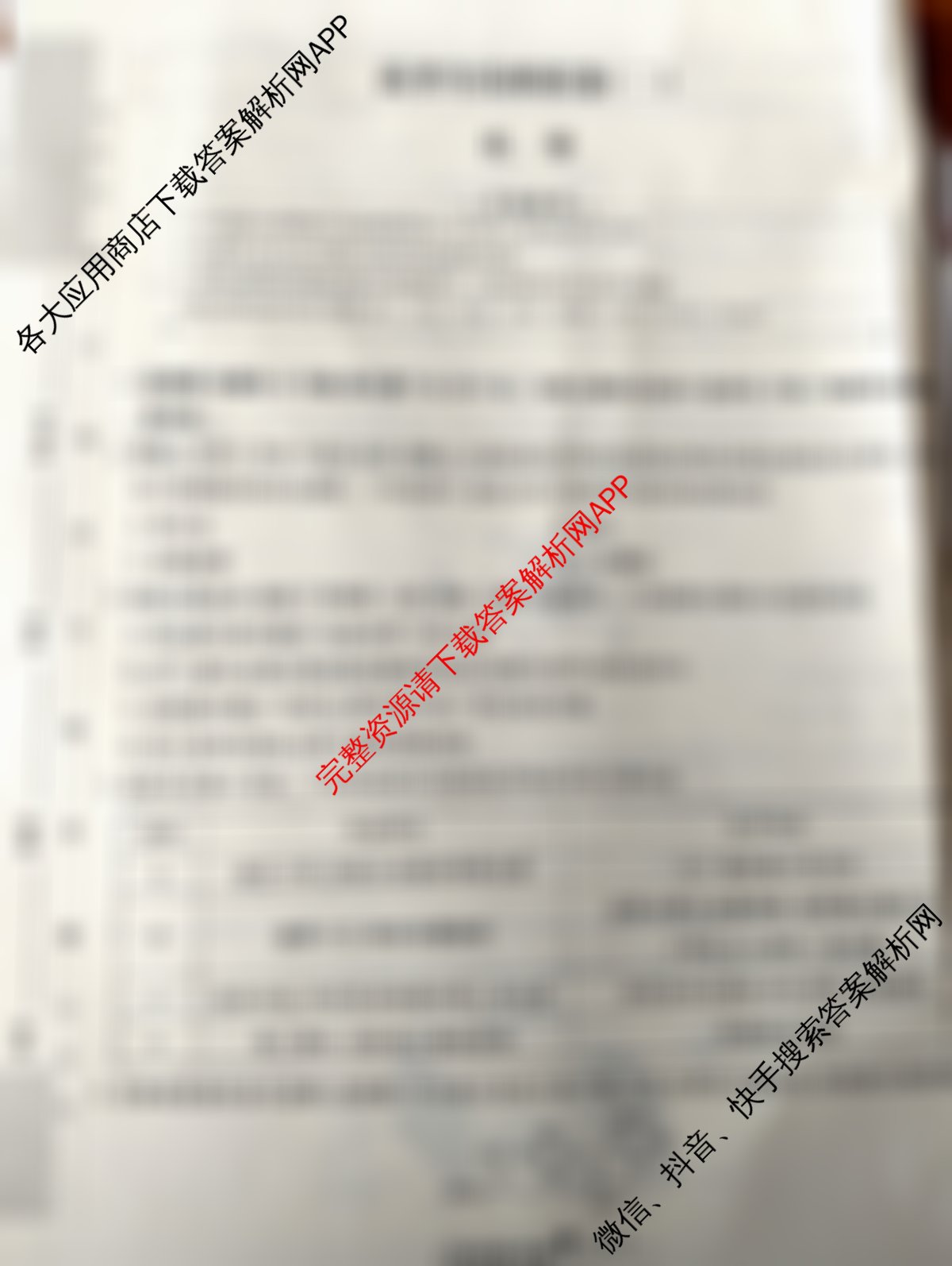 天一大联考2026届高考全真模拟卷(二)2试卷及答案汇总(已更新化学(湖南专版)、物理(河北专版)、物理(河南专版)等49份)化学试题