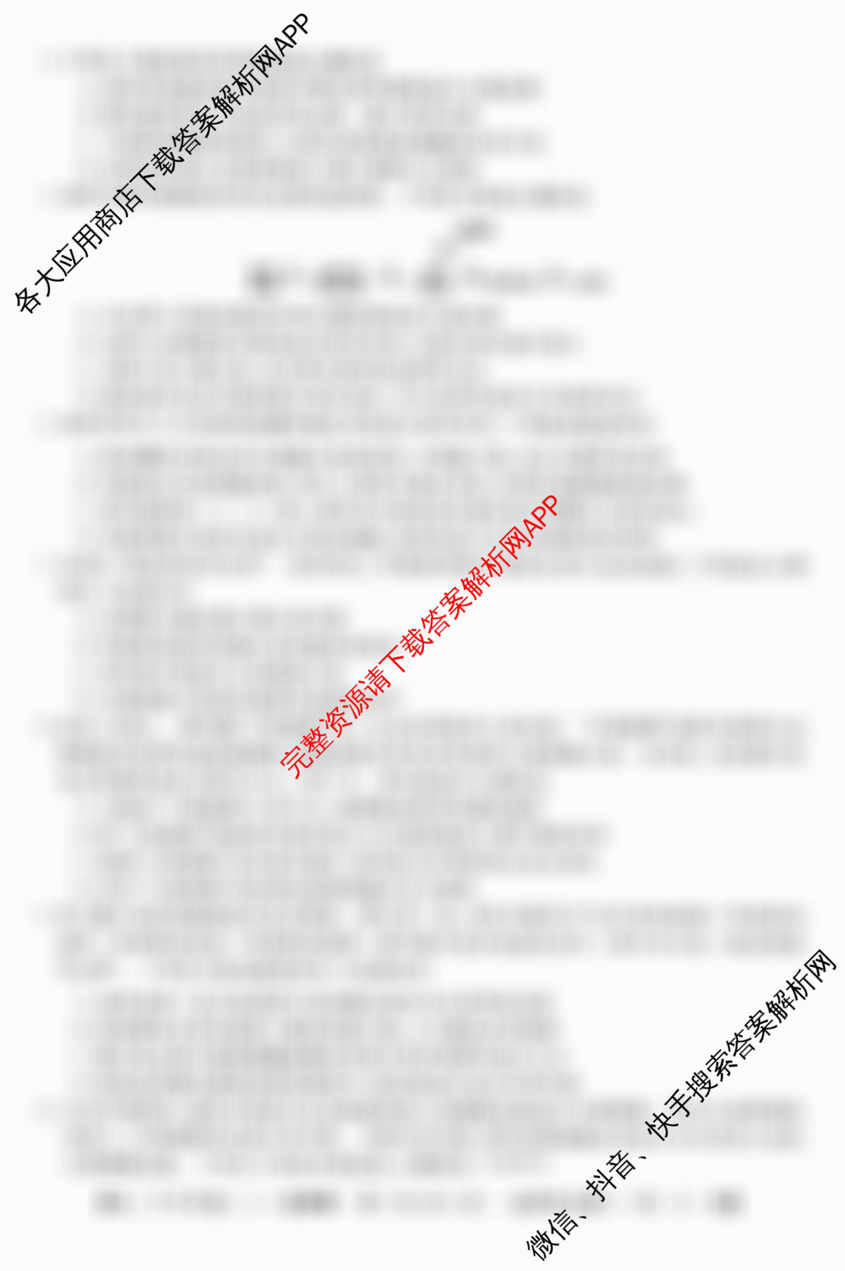 2025~2026全国名校高二下学期第二次月考试卷试卷及答案汇总（含地理(选择性必修2-LJ-G-唐) 政治(选择性必修2-BB-J-唐) 数学(选择性必修第三册-RJA-X-F-H-唐)等）生物试题