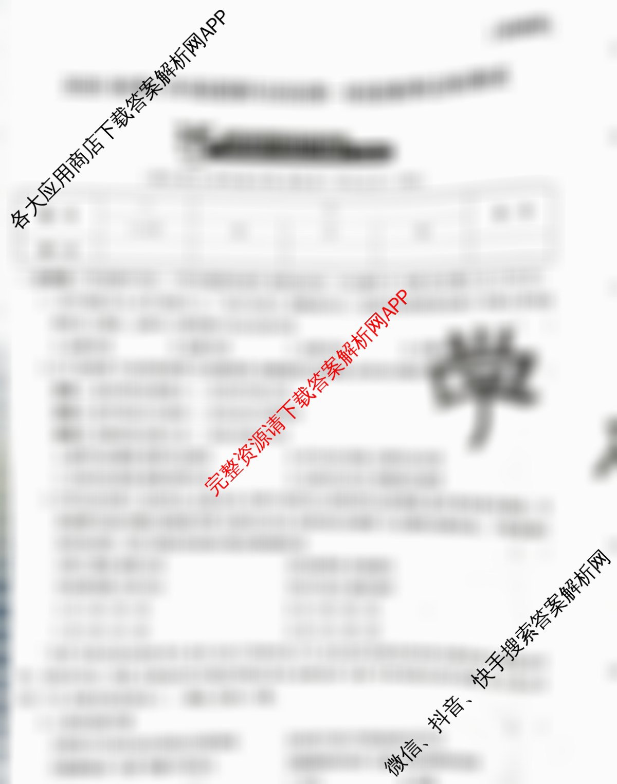 陕西省2025秋季八年级第一阶段素养达标测试A卷基础卷各科答案及试卷（含语文、物理、地理等）道德与法治(部编版)试题
