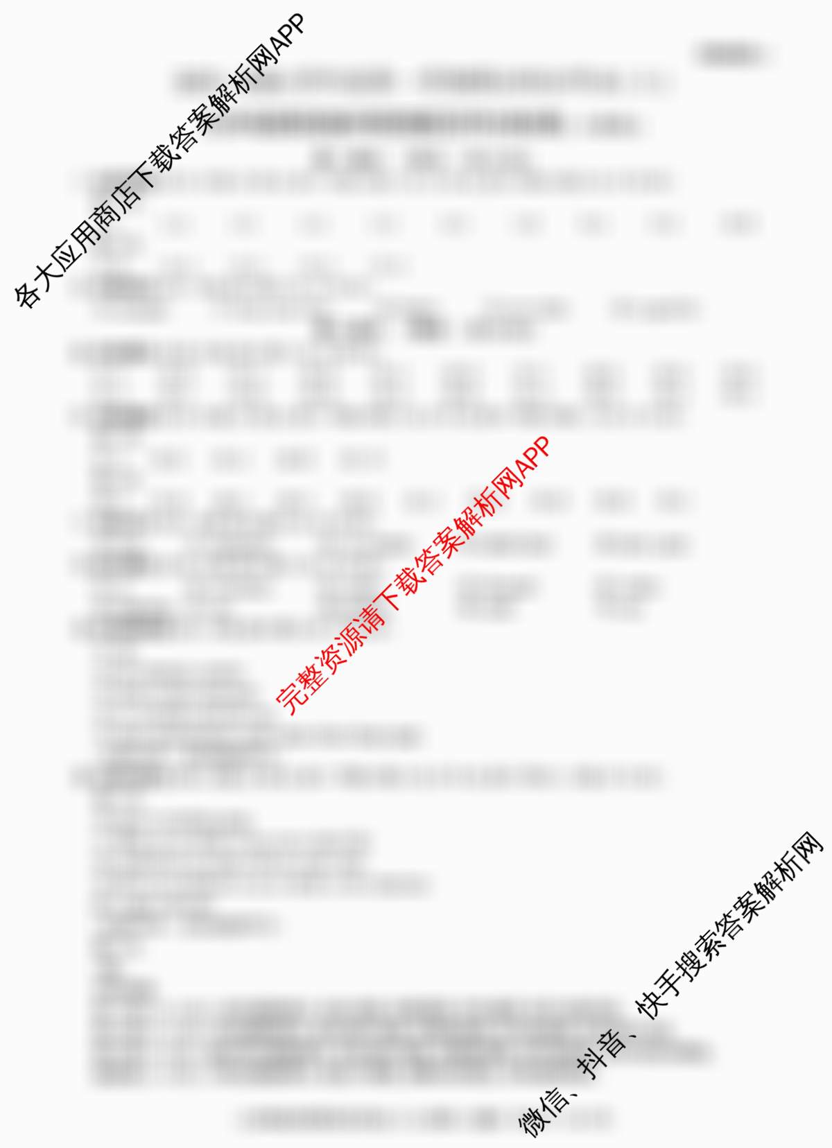 [益卷]2025~2026学年度第一学期课后综合作业(三)[试卷类型A]九年级（含英语(外研版)、物理(北师大版)、数学(沪科版)等）英语答案