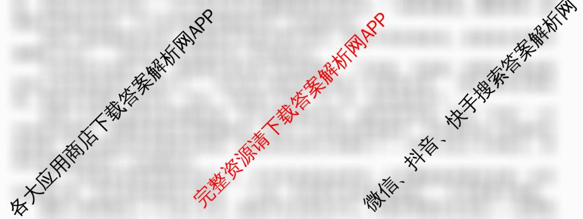 河北2026年初中毕业班(九年级)练(二)2试卷及答案汇总（含物理 数学 语文等）语文试题