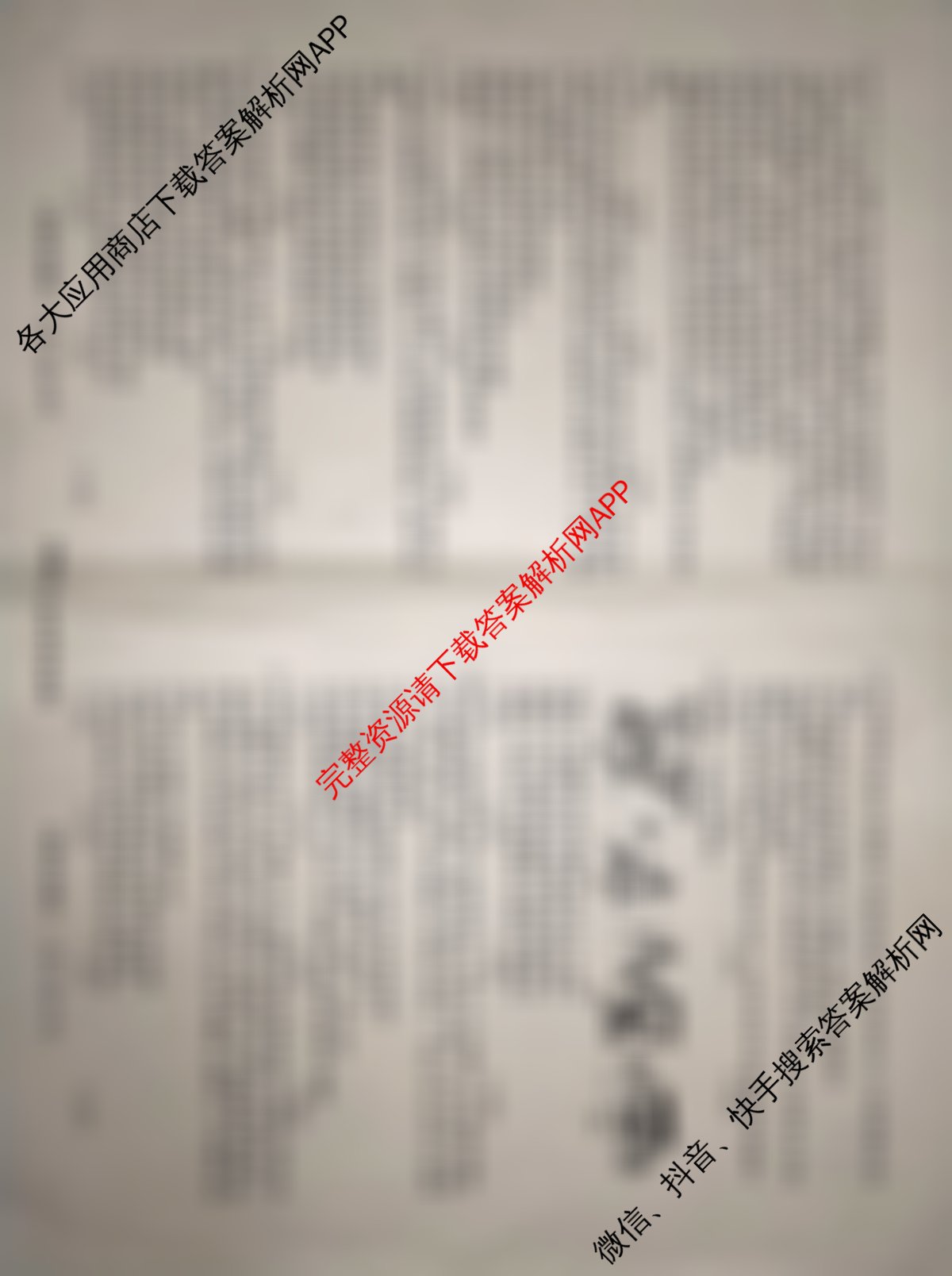 真题密卷2025-2026学年度备考信息导航演练(一)1各科答案及试卷（含化学(6) 政治(2) 语文(B)等）政治试题