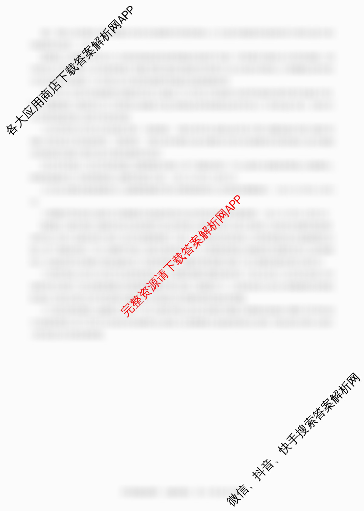百师联盟2026届高三开学摸底联考(已更新生物(百E) 化学(百N) 语文等56份)地理答案