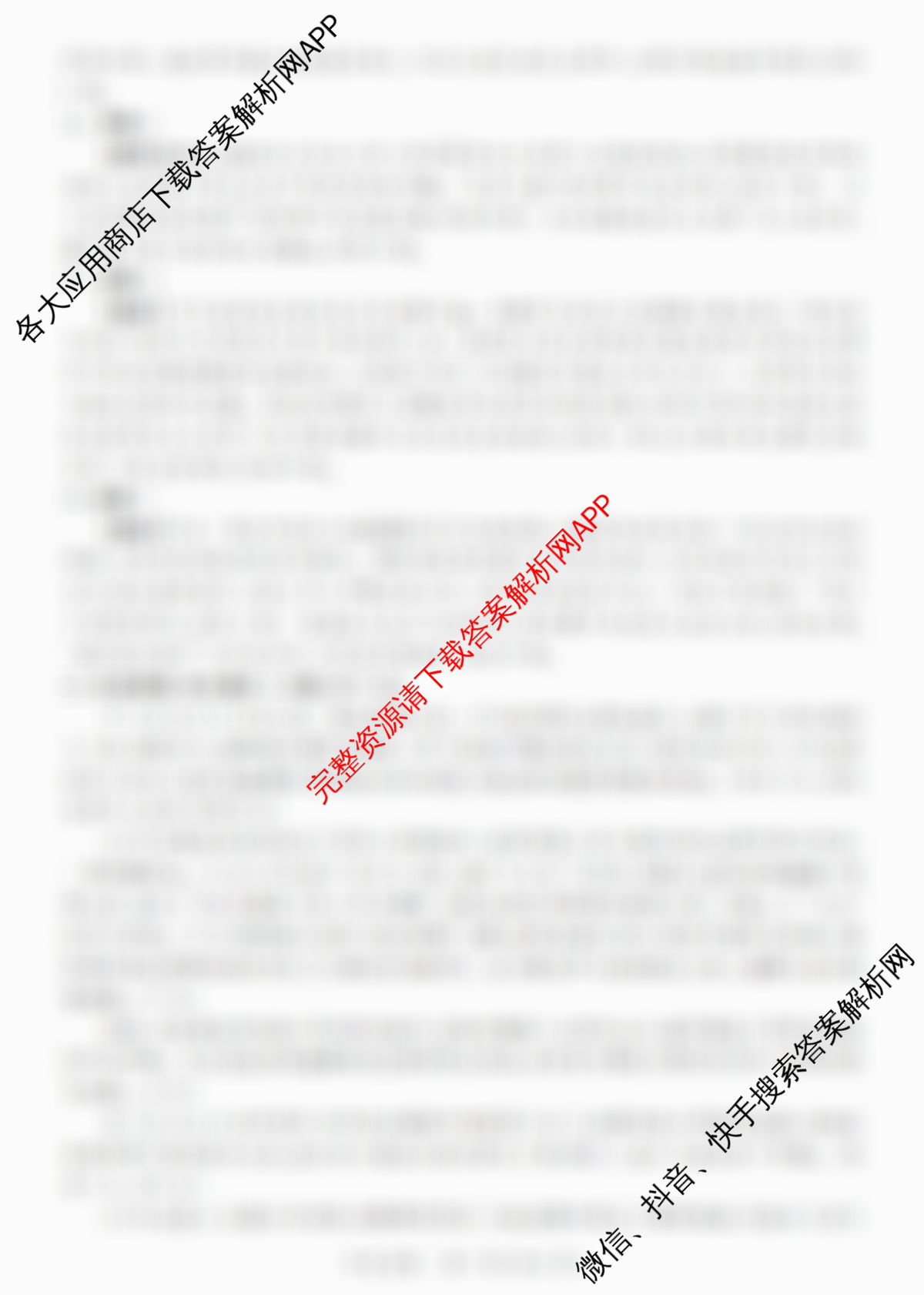 2026年陕西省高考适应性检测(一)试卷及答案汇总（含化学 地理 数学等）历史答案