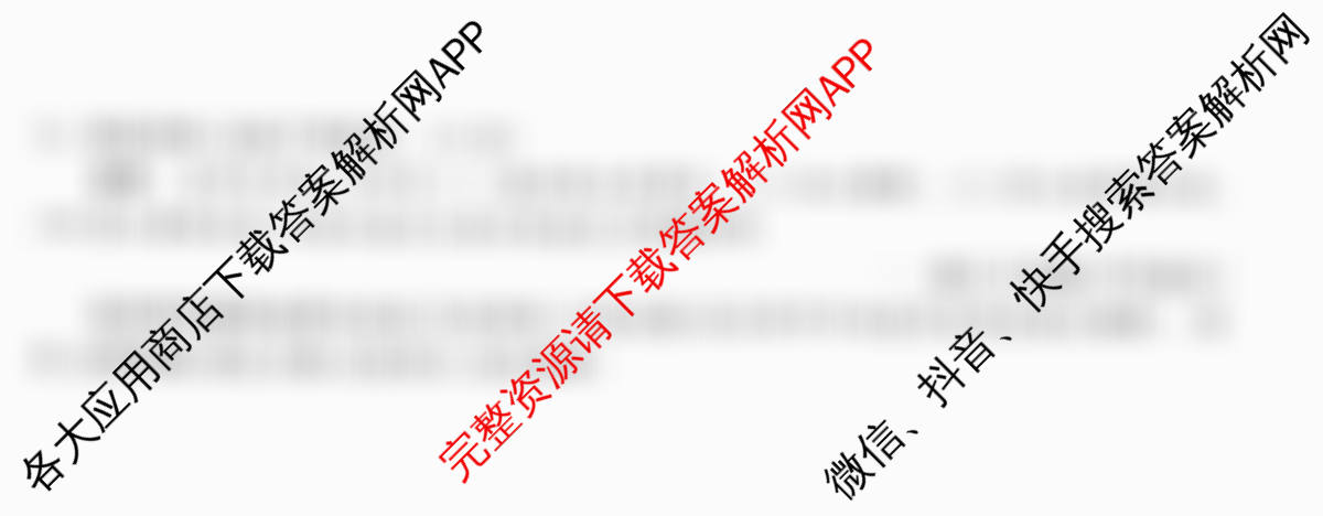 天舟高考衡中同卷2026年普通高等学校招生全国统一考试模拟信息卷(一)1各科答案及试卷（含化学(JY)、英语(通用版)、语文(通用版)等35份）历史试题