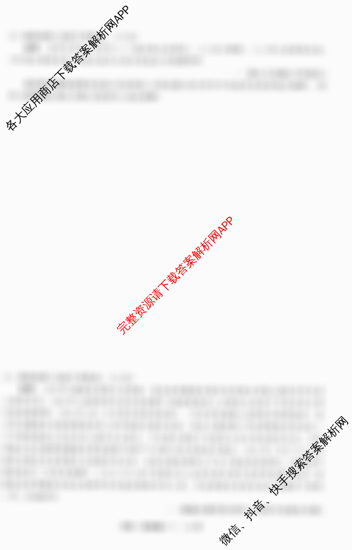 天舟高考衡中同卷2026年普通高等学校招生全国统一考试模拟信息卷(一)1（35科全）历史试题