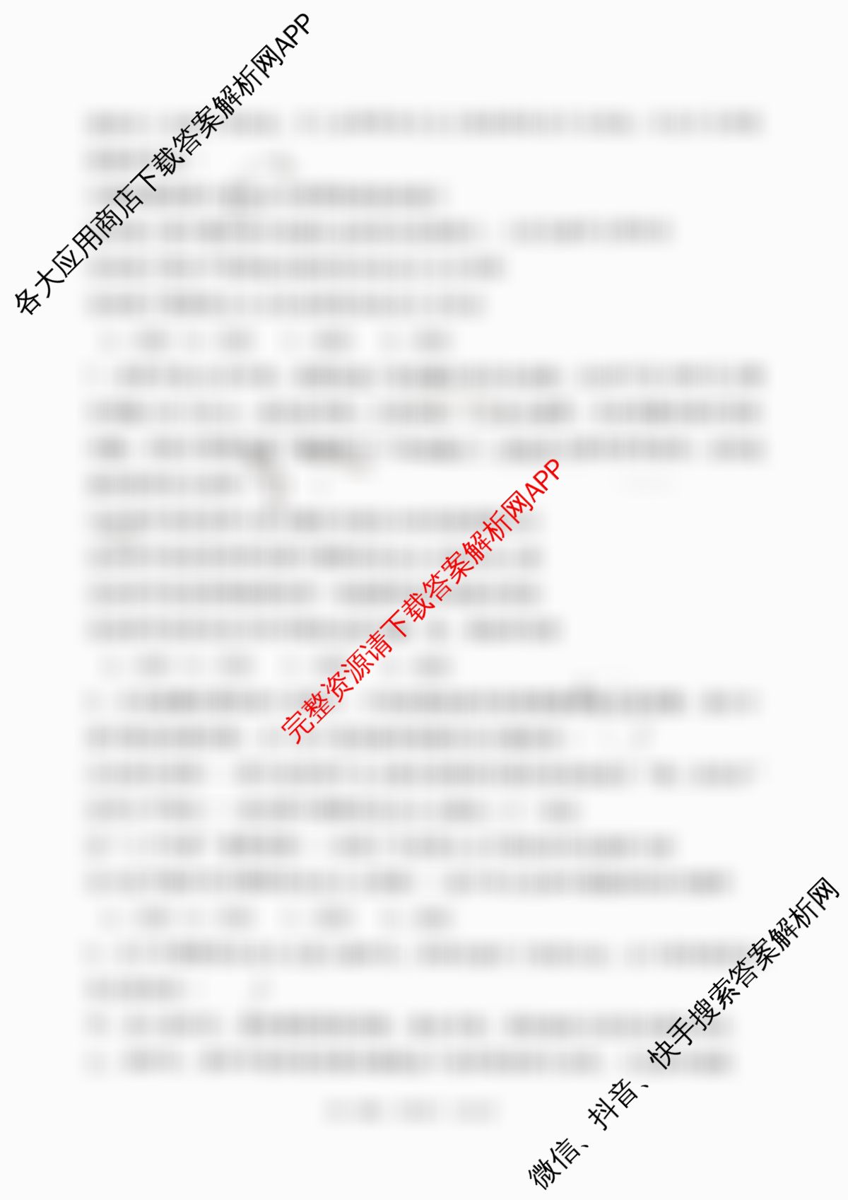 山西省三金联盟高一年级上学期第二次联合考试试题(卷)12.18各科答案及试卷（含英语、物理、历史等）政治试题