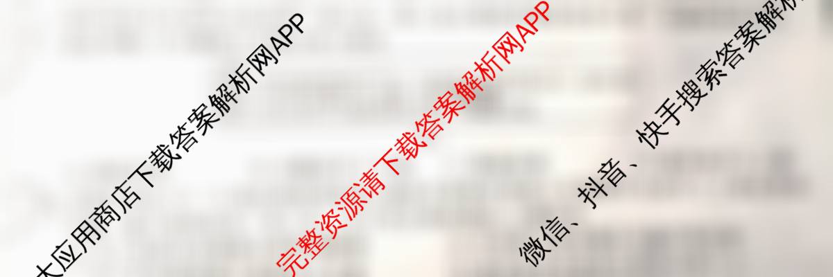 万友安徽省2026届九年级卷二(11月期中第二次月考)试卷及答案汇总（含语文 历史 物理(沪科版)等）历史试题