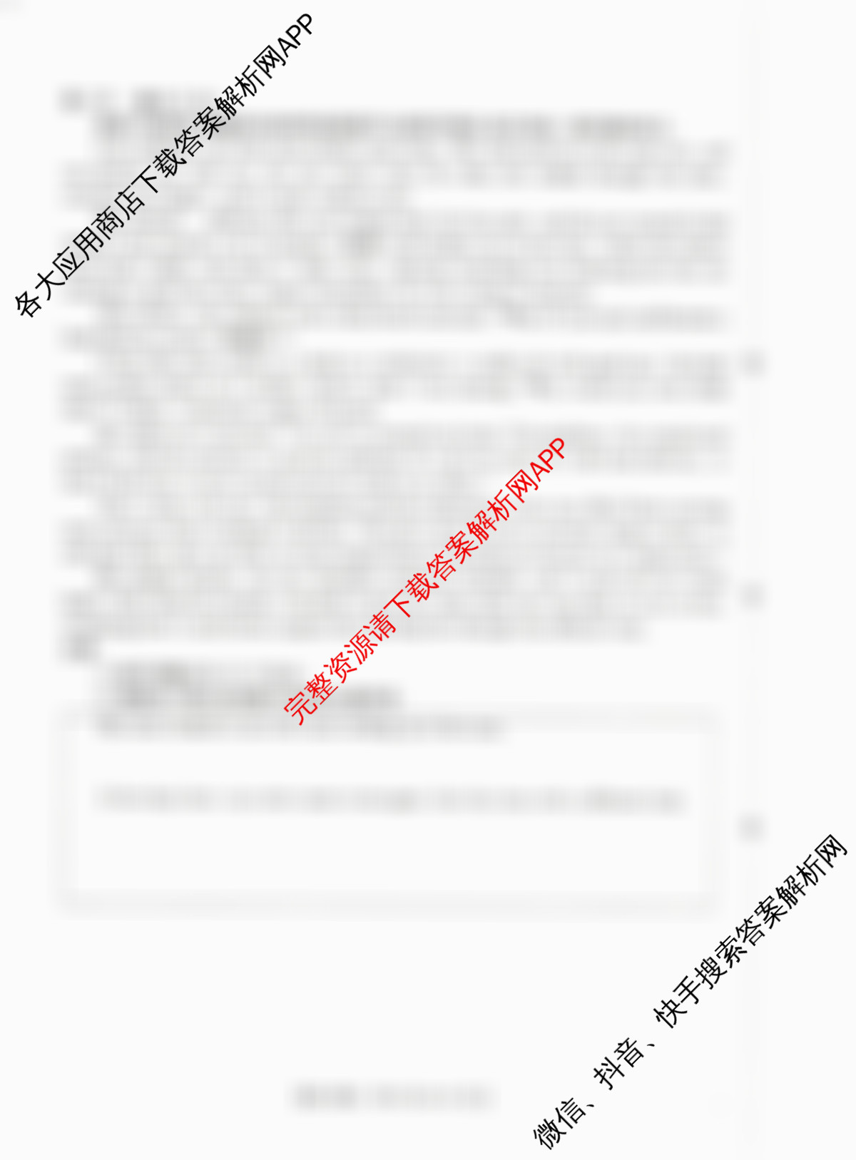 2026届广西高三年级12月联合考试(12.23)试卷及答案汇总: 含政治 历史 物理试卷解析英语试题