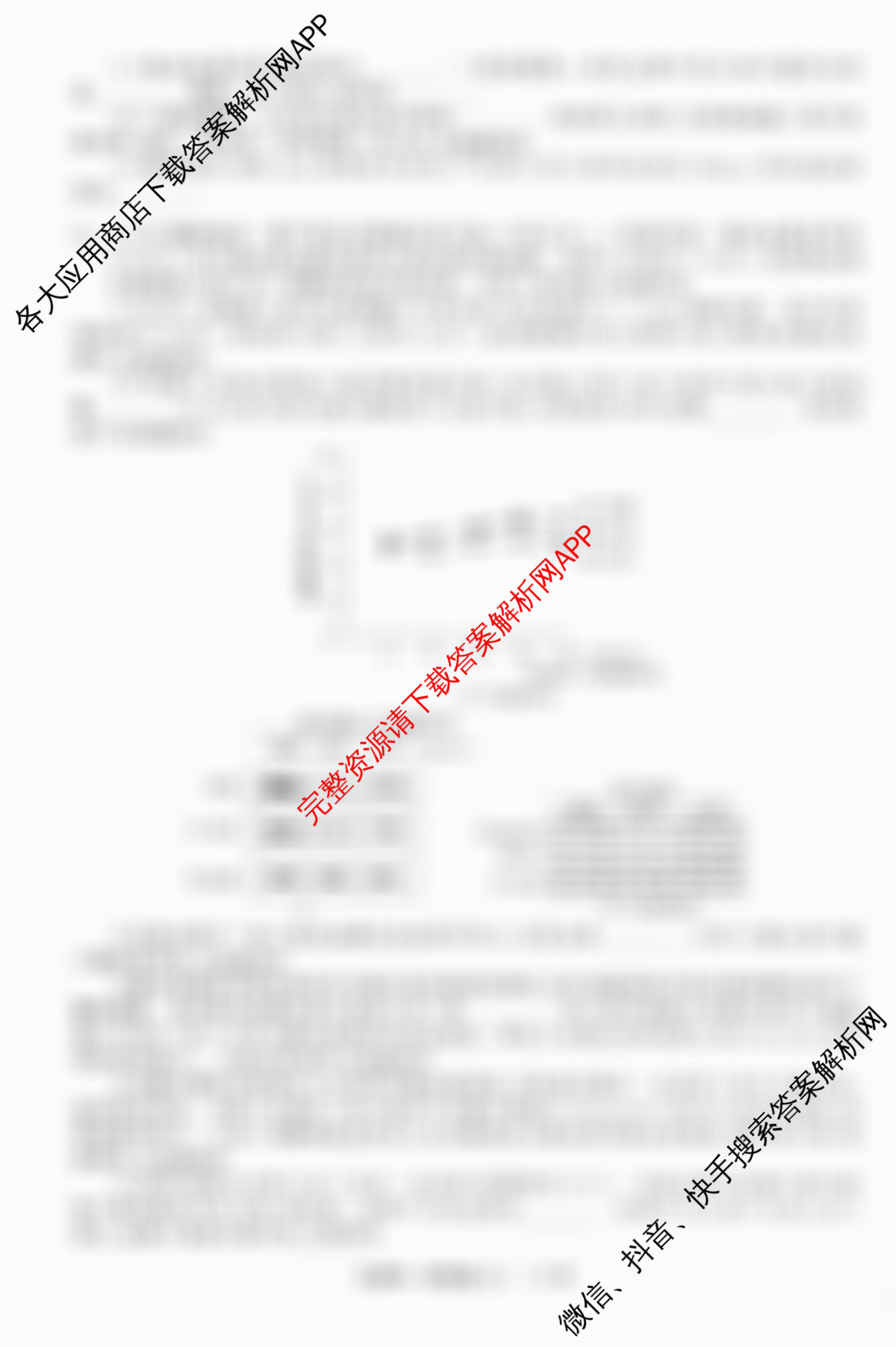 天舟高考衡中同卷2026年普通高等学校招生全国统一考试模拟信息卷(三)3各科答案及试卷（含历史(WY)、物理(WY)、生物(DS)等）生物试题