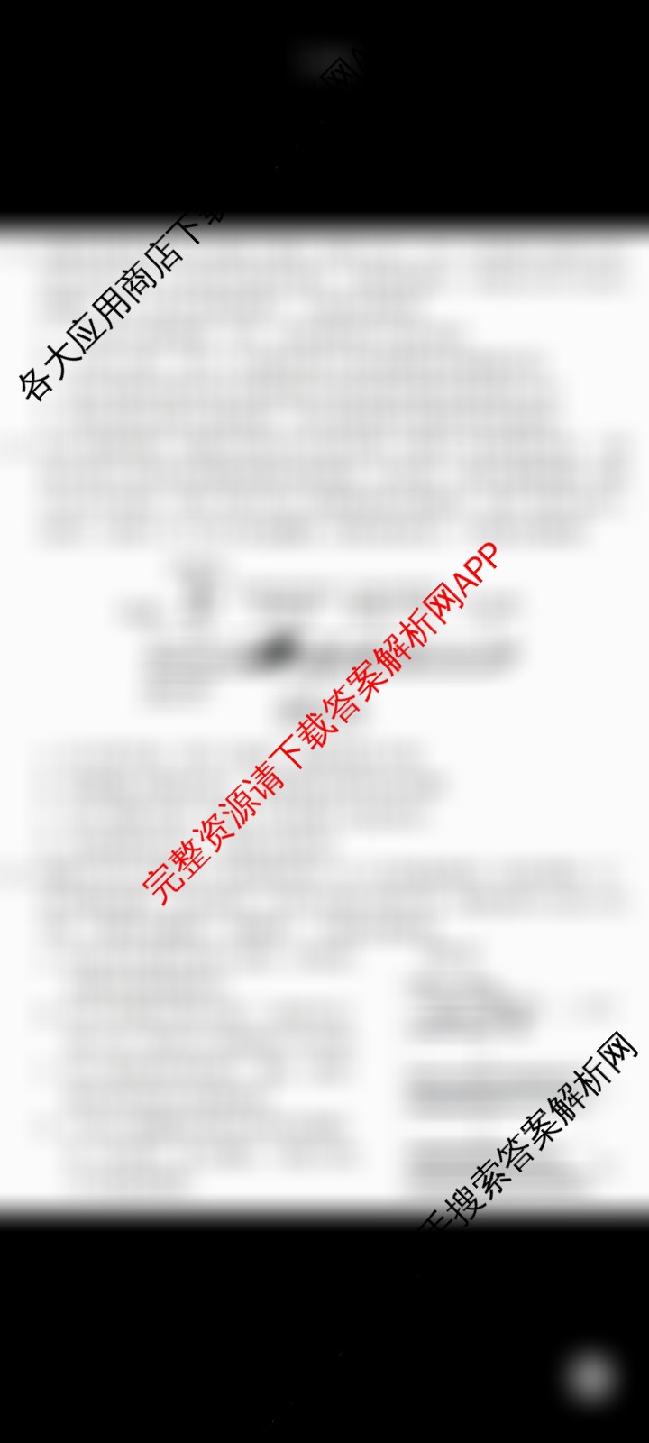 黑龙江省2026年哈尔滨市高考第一次模拟考试(4月)（含历史 地理 英语等）生物试题