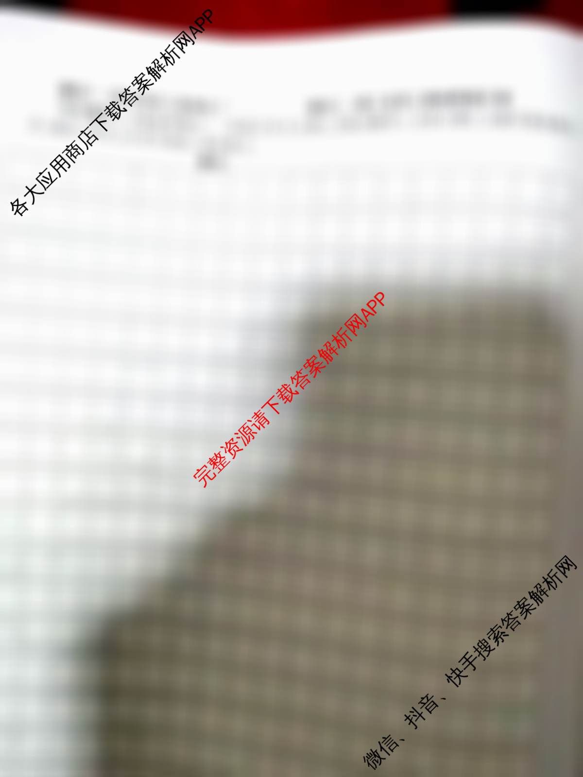 山西省2025届九年级阶段评估(二)[3L]试卷及答案汇总（含物理(HYB)、化学(HJB)、英语(R)等11份）语文试题