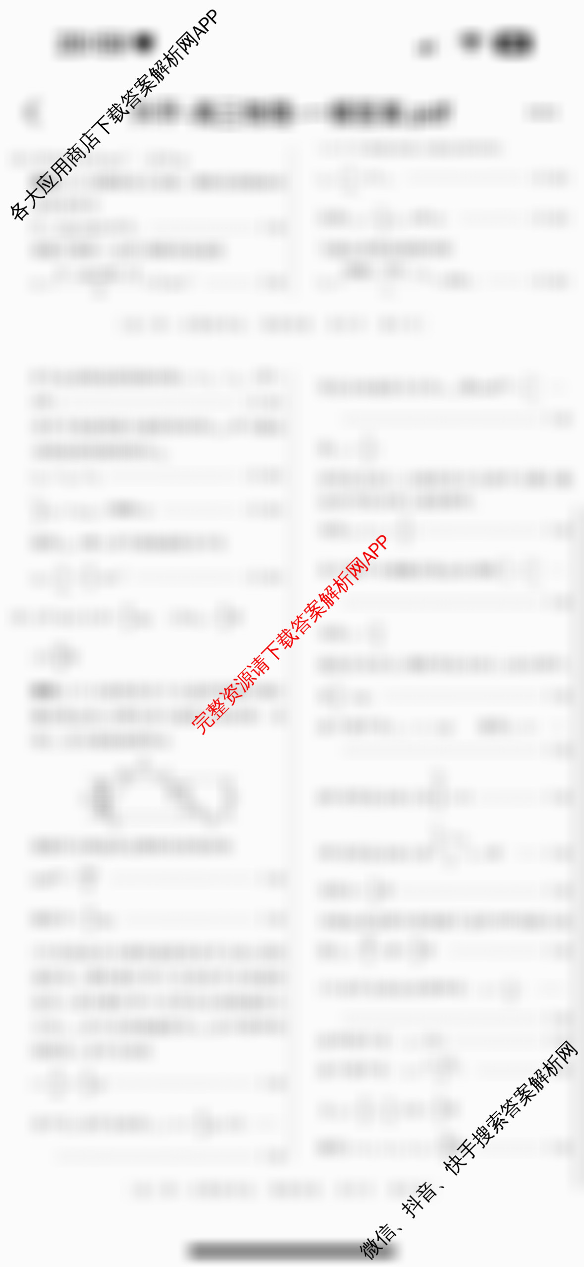 陕西省兴市2026届高三第一次模拟考试各科答案及试卷(已更新历史 地理 英语等9份)物理答案