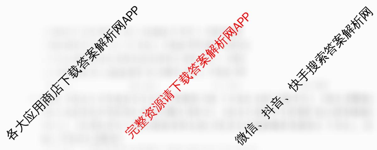 2025年普通高校招生考试冲刺压轴卷(四)4（含语文(Y在括号外)、地理(B在括号内)、生物(C在括号内)等）政治试题