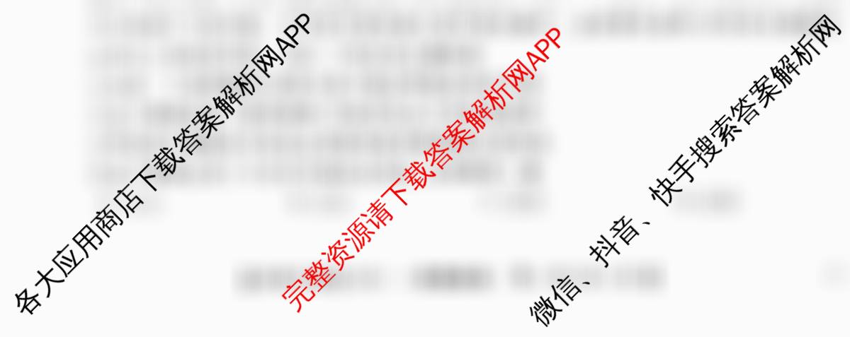 2025年普通高校招生考试冲刺压轴卷(四)4（含语文(Y在括号外)、地理(B在括号内)、生物(C在括号内)等）政治试题