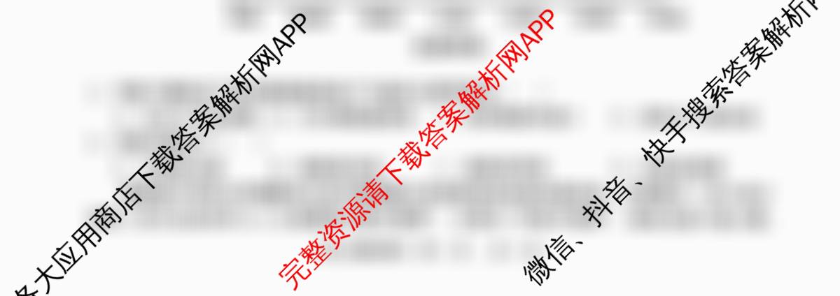 江苏省盐城市2025-2026学年度第一学期七校联盟第一次学情检测高三试卷及答案汇总（含生物 地理 物理等）地理试题