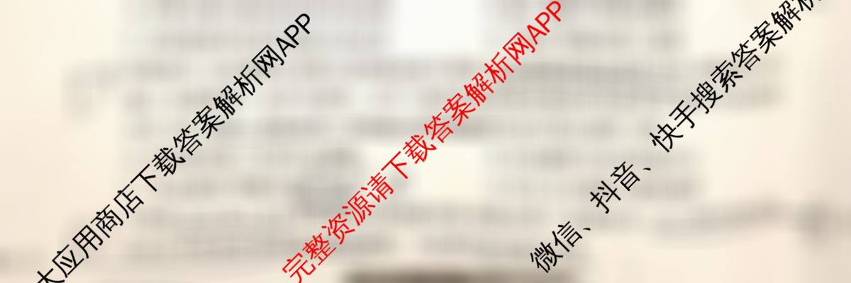 耀正文化2026届高三年级12月名校阶段检测试卷及答案汇总（含化学 历史 英语等10份）历史试题