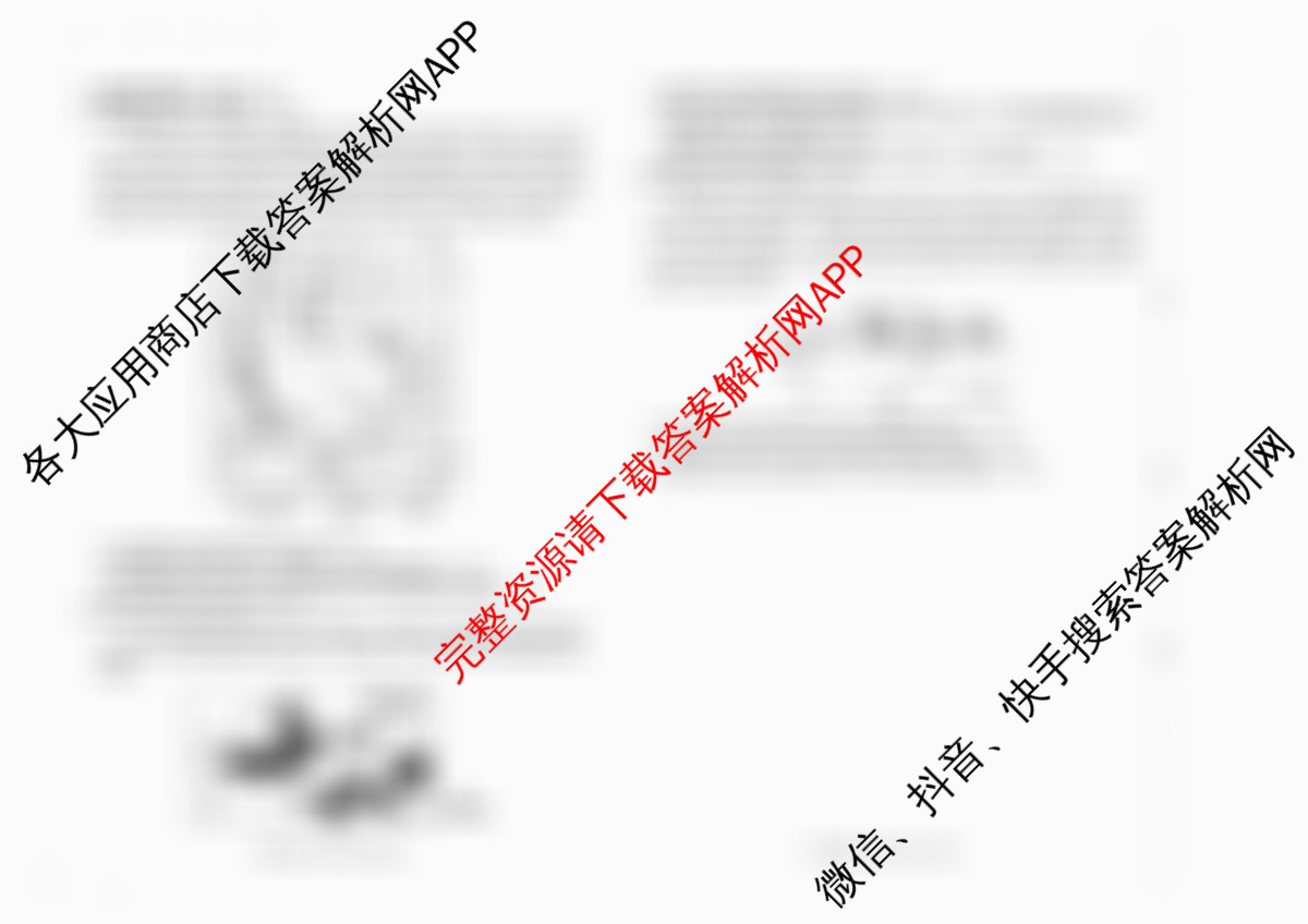 广西2026届高三开学考试(8.6)各科答案及试卷（含物理、数学、地理等）地理试题