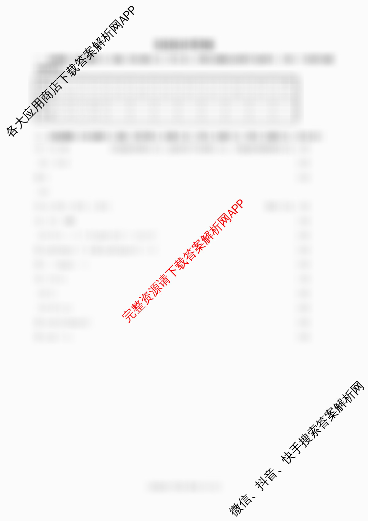 浙江省2025-2026学年高二年级学科练ZJSX(3月): 含历史、政治、物理试卷解析技术答案