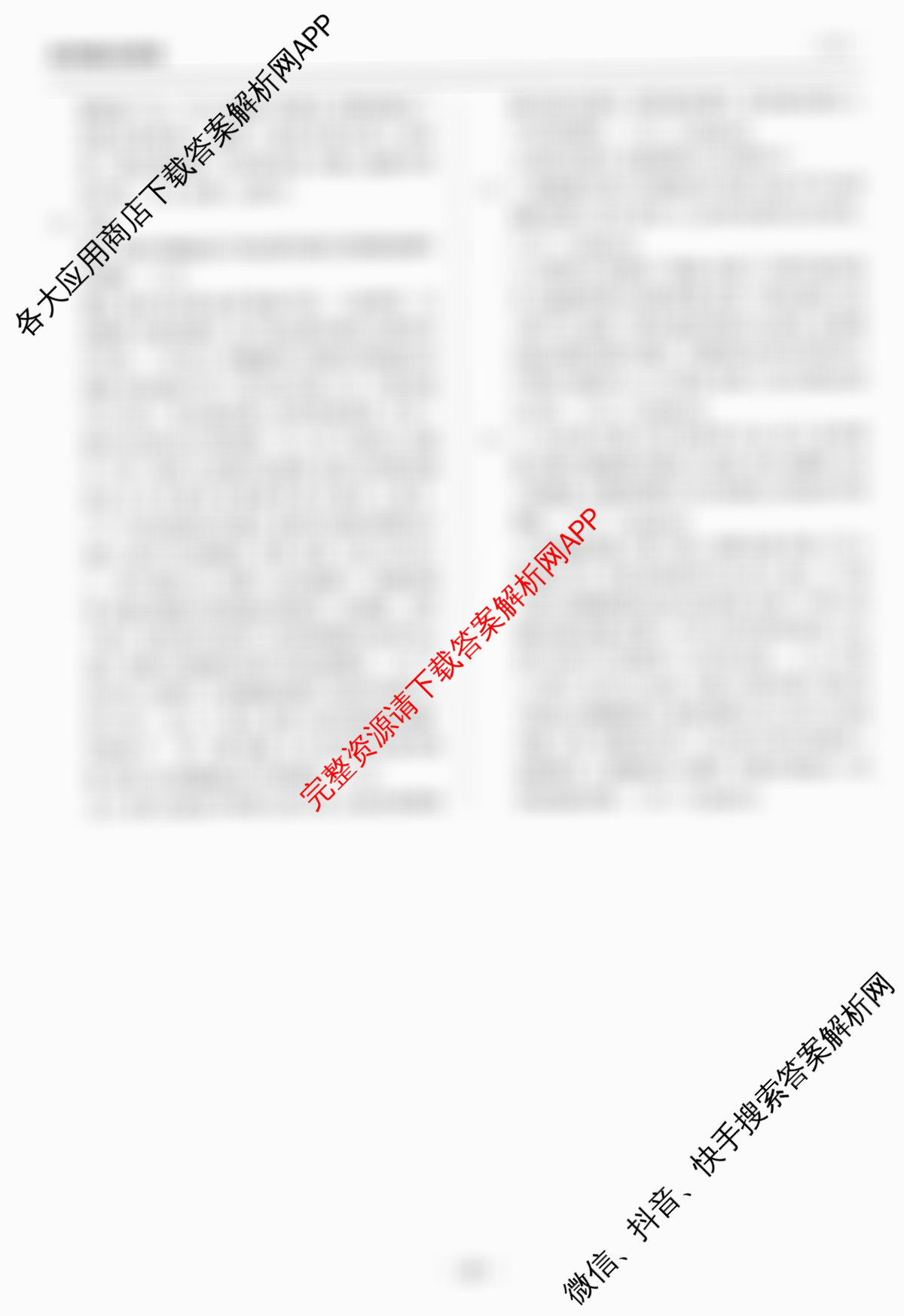 天舟高考衡中同卷2026年普通高等学校招生全国统一考试模拟信息卷(六)6各科答案及试卷（含物理(HJ) 地理(WY) 历史(WY)等35份）历史答案