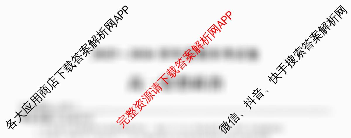 2025~2026学年度高一期末考试卷(下学期)各科答案及试卷（含政治(必修3)、历史(必修 中外历史纲要下)、生物(必修2 RJ В)等）政治试题
