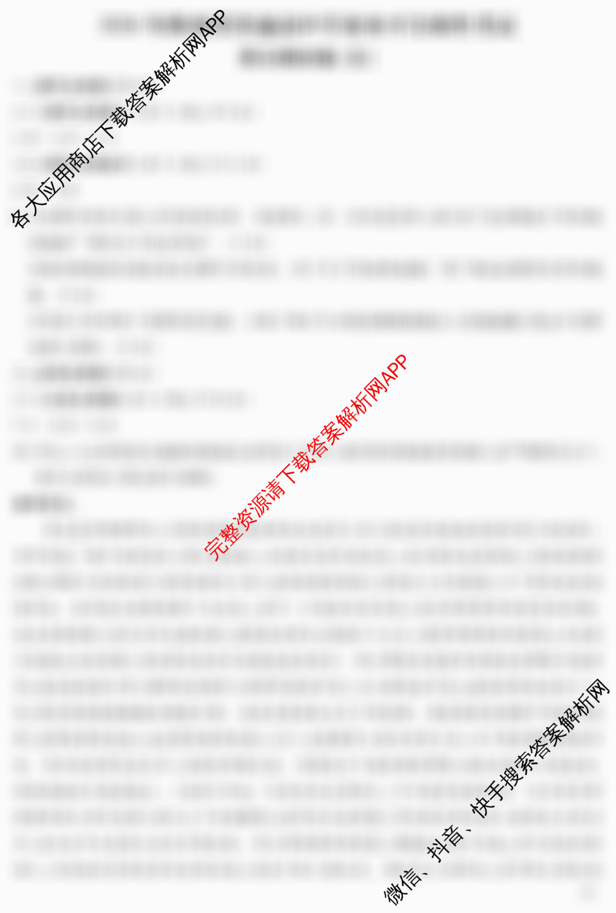 2026年陕西省普通高中学业水合格性考试模拟卷CY(五)试卷及答案汇总（含政治、英语、化学等）语文答案