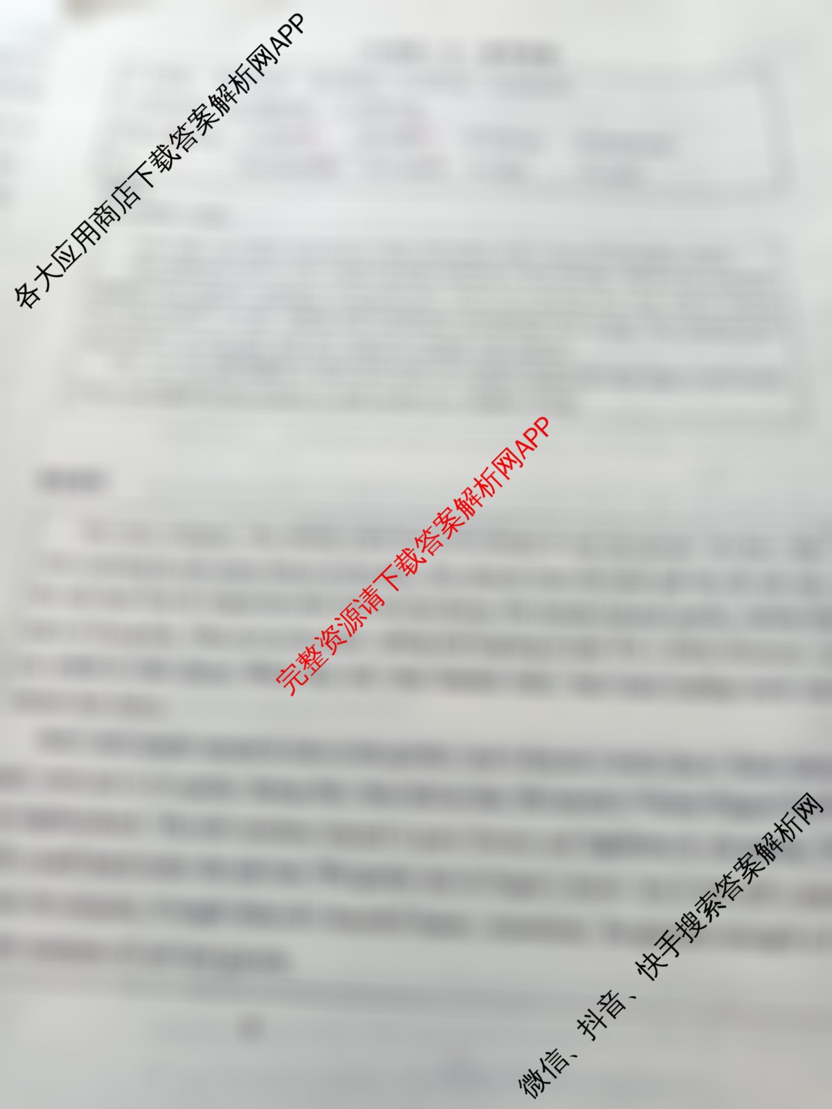 冲刺新高考2026届高考仿真训练(T8)(七)7各科答案及试卷（31科全）英语答案