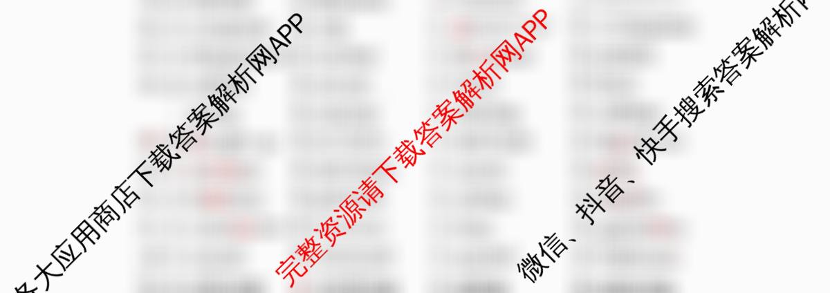 2025届H20高中联盟4月高三联考试卷及答案汇总（含历史、英语、语文等）英语试题