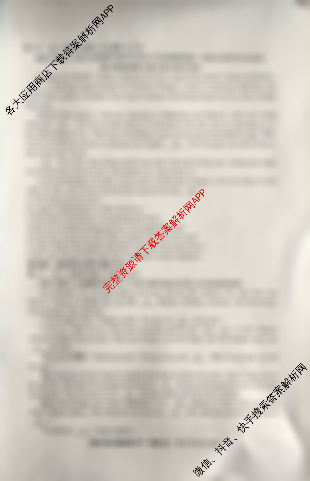 九师联盟2025~2026学年高三核心模拟卷(中)(五)各科答案及试卷（含地理(D3) 政治(A2) 物理(HF)等36份）英语试题