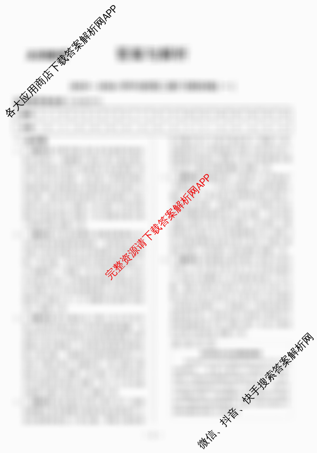 衡中同卷2025-2026学年度高三复滚动卷(一)1试卷及答案汇总（含化学(LE) 物理(HJ) 英语(B)等22份）历史答案