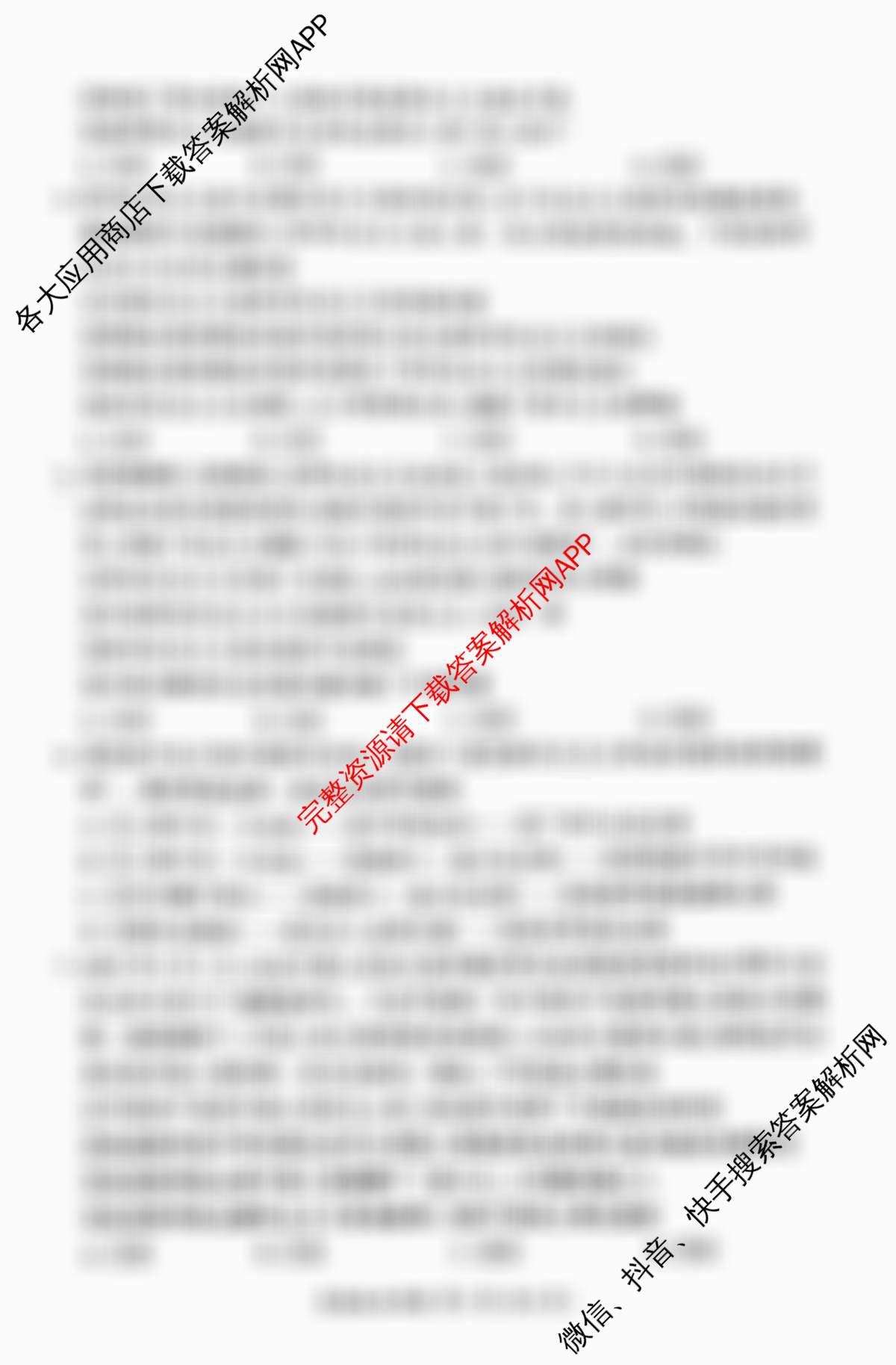 2025-2026学年高一年级上学期阶段测试各科答案及试卷(含地理、数学、语文等9份)政治试题 2025-2026学年高一年级上学期阶段测试各科答案及试卷(含地理、数学、语文等9份)政治试题