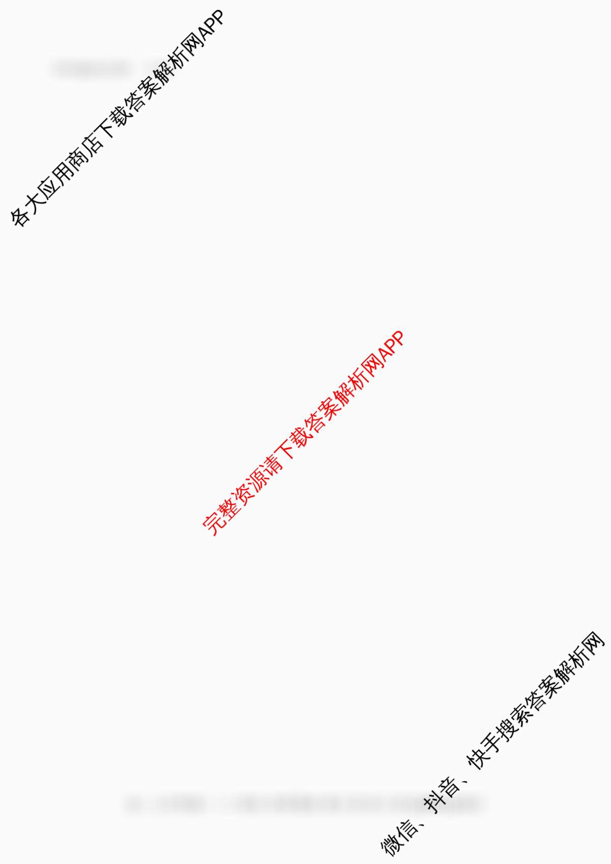 2025~2026全国名校高二上学期第一次月考试卷试卷及答案汇总: 含数学(选择性必修第一册-RJA-J-唐)、地理(选择性必修1-RJ-G-唐)、历史(选择性必修①-BB-J-唐)试卷解析历史答案