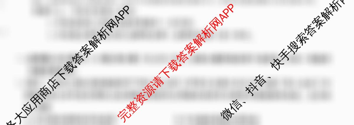 广东省2025-2026学年高二12月联考(12.18)（含物理 语文 地理等）历史试题
