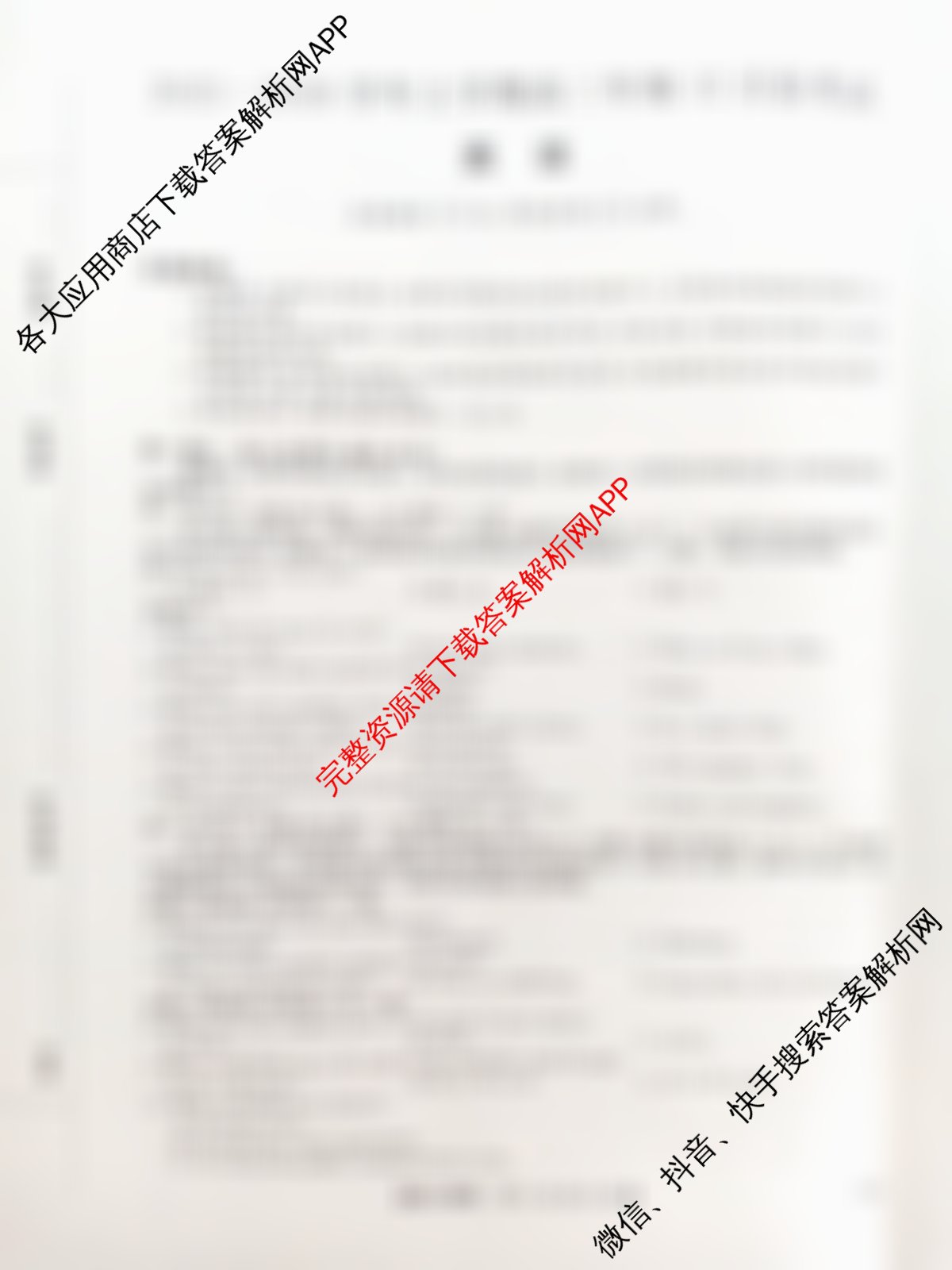 河北省2025-2026学年上学期高三年级12月份考试(HD)各科答案及试卷(已更新数学 地理 物理等9份)英语试题