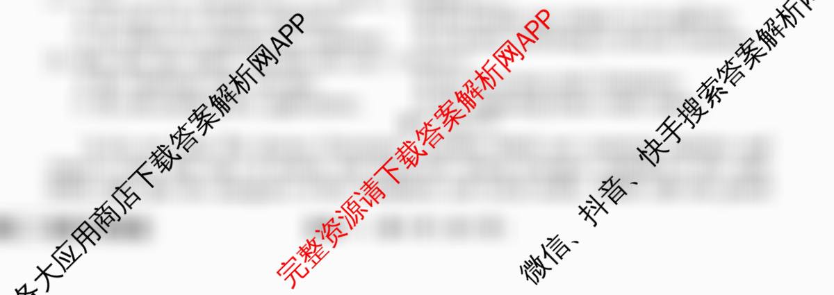 衡水金卷先享题夯基卷 2026年普通高等学校招生全国统一考试模拟 (一)1各科答案及试卷（33科全）英语试题