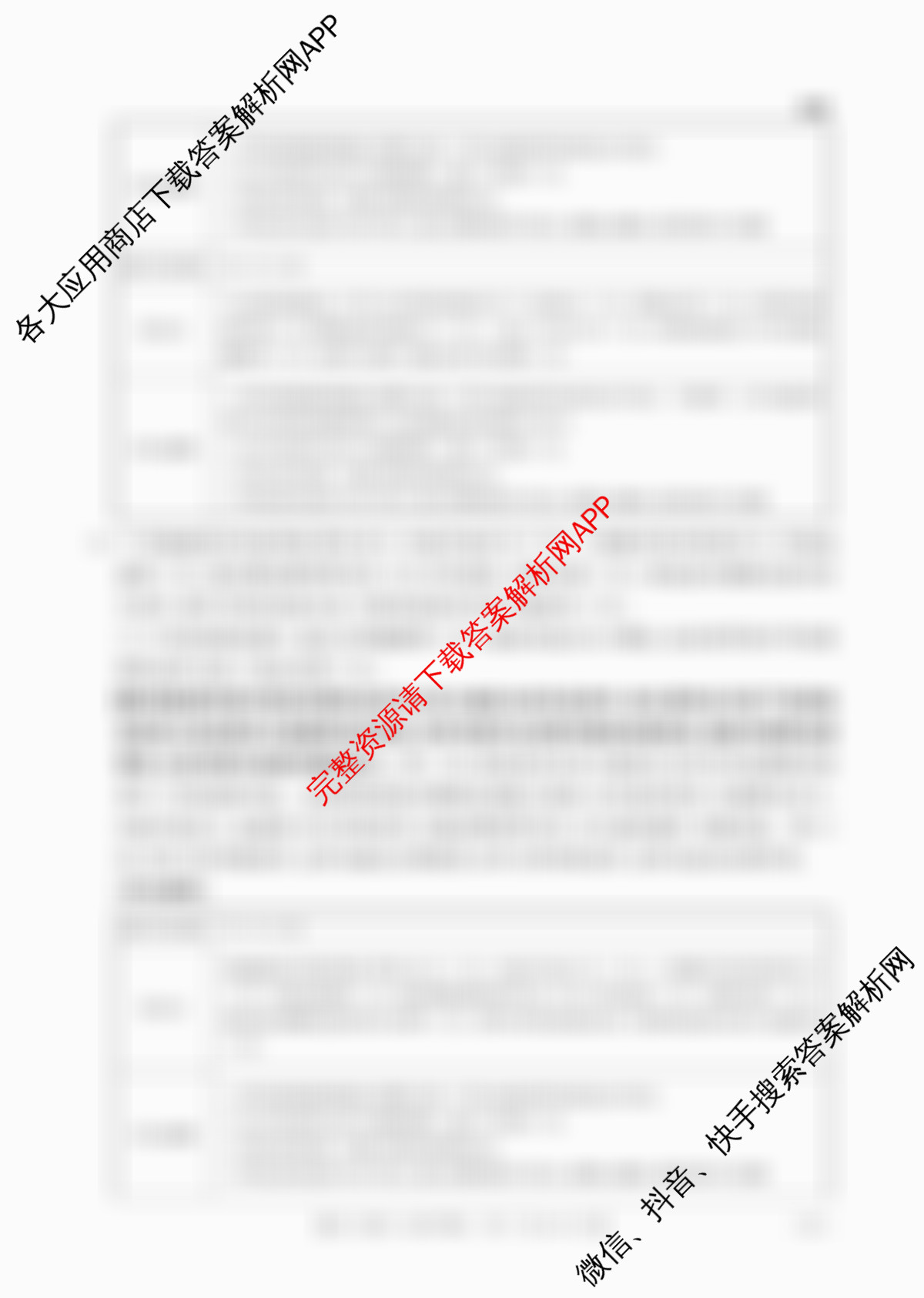 江西省2025-2026学年高三10月联考(10.23)试卷及答案汇总(含化学、地理(C1)、生物等)地理答案 江西省2025-2026学年高三10月联考(10.23)试卷及答案汇总(含化学、地理(C1)、生物等)地理答案