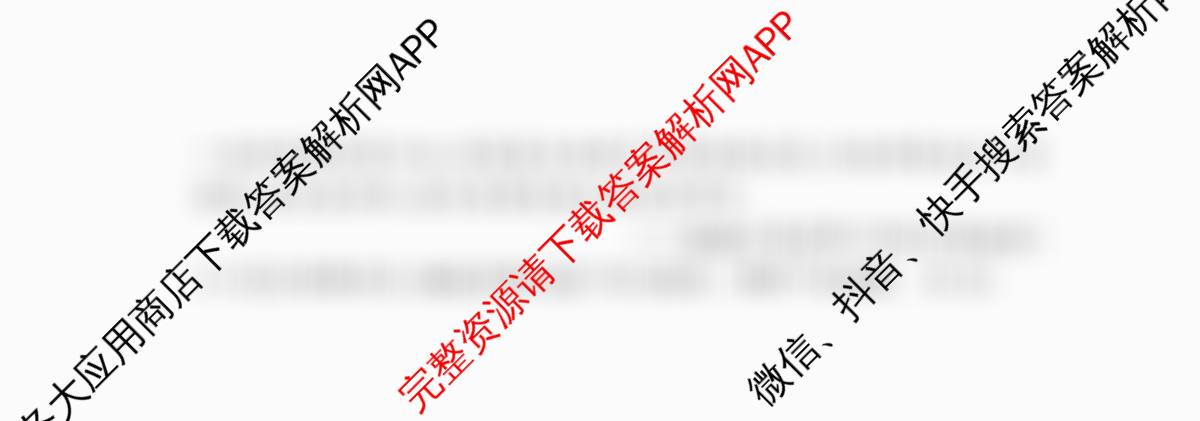 衡水金卷先享题2026年学科素养评价练(五)5各科答案及试卷（含化学(JS)【江苏专版】 历史(CY)【重庆专版】 物理(HN)【湖南专版】等90份）历史试题