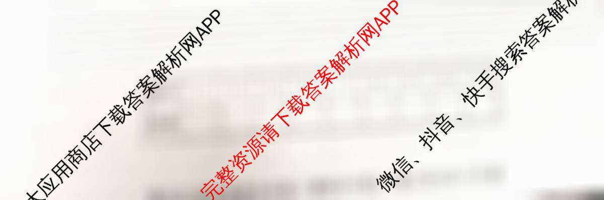 2026最新五年高考真题分类优化卷(十五)15试卷及答案汇总: 含生物 物理 政治试卷解析语文试题