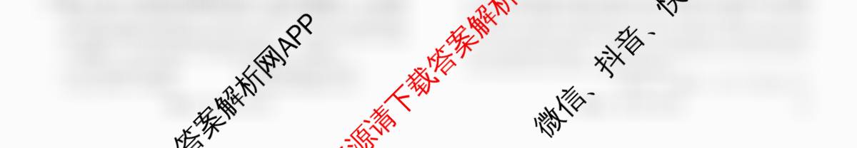 衡水金卷先享题2026年学科素养评价练(五)5各科答案及试卷（含化学(JS)【江苏专版】 历史(CY)【重庆专版】 物理(HN)【湖南专版】等90份）历史试题