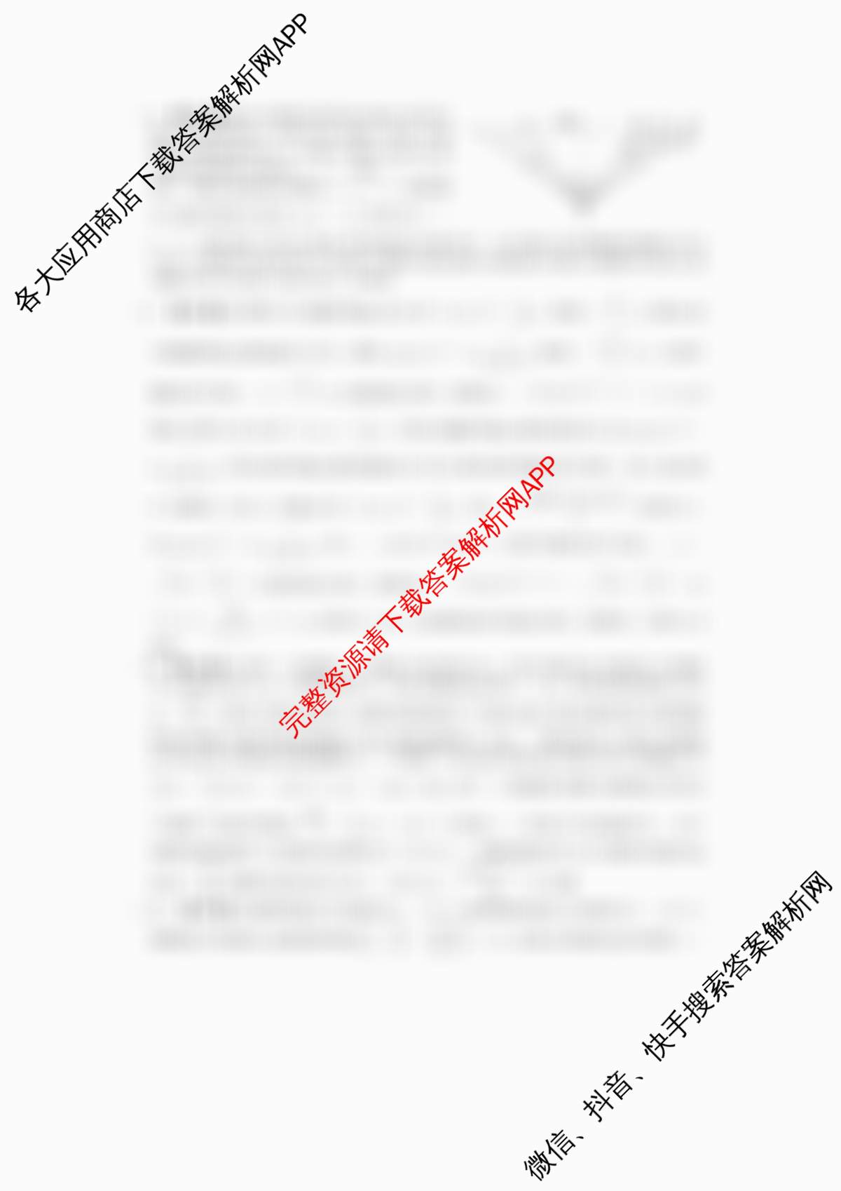 湖南省2026届高三学情调研(二)（含数学、生物、语文等9份）物理答案